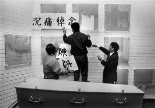 Bemanningsleden van een Chinees schip hangen herdenkingstekst op bij crematie overleden zeeman, Rotterdam, Nederland, 1995